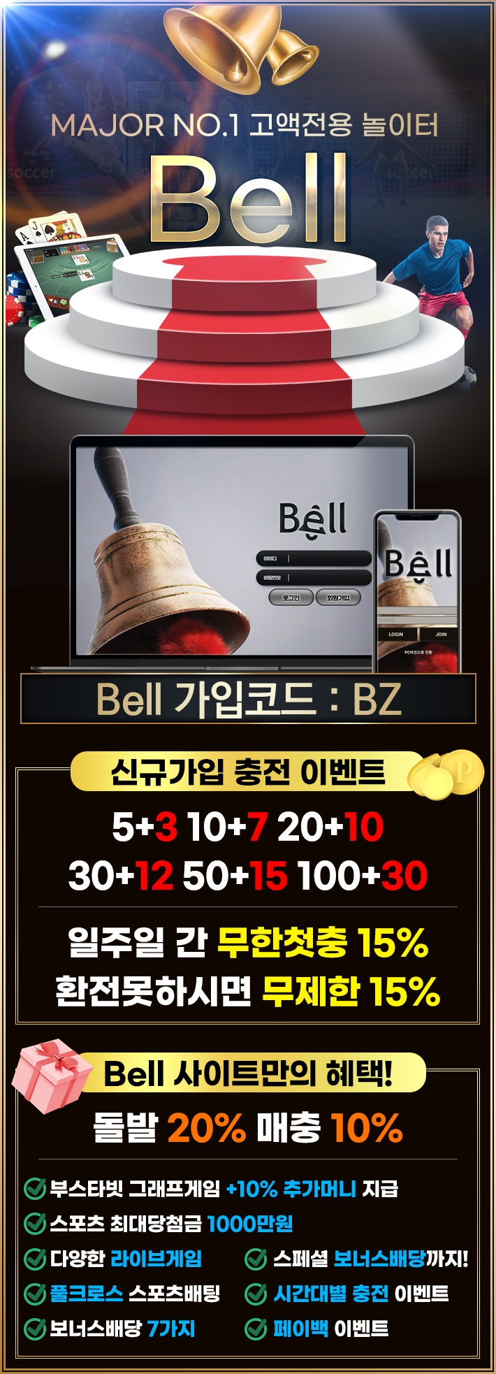 토토-토토사이트-벨-bell 카지노사이트777