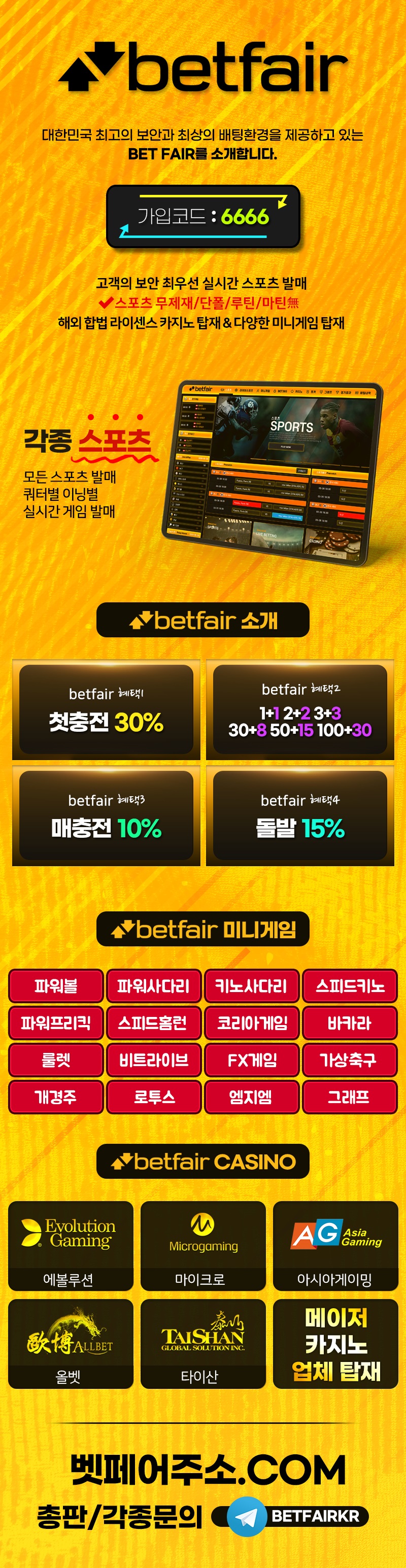 토토-토토사이트-벳페어-betfair 카지노사이트777