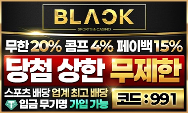 토토사이트 블랙벳 카지노사이트777