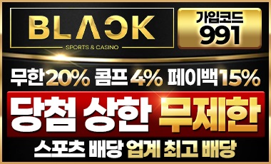 토토사이트 블랙벳 카지노사이트777