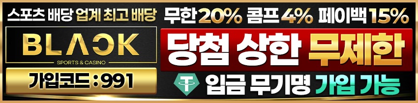 토토사이트 블랙벳토토 카지노사이트777