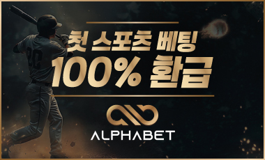 토토사이트 알파벳 카지노사이트777
