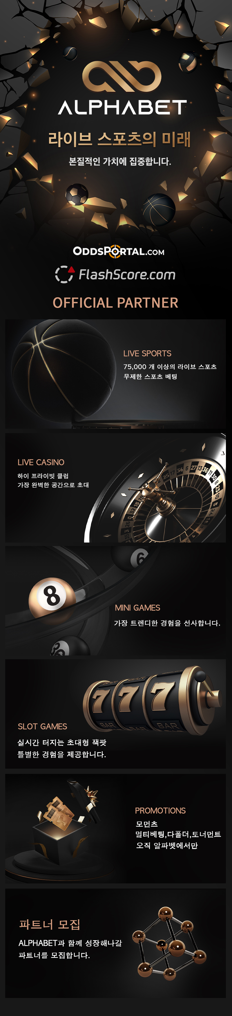 토토사이트 알파벳 카지노사이트777