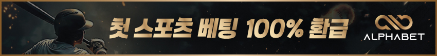 토토사이트 알파벳 카지노사이트777