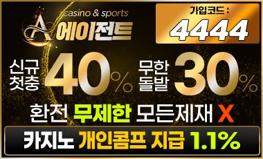 카지노사이트 토토사이트-에이전트 카지노사이트777