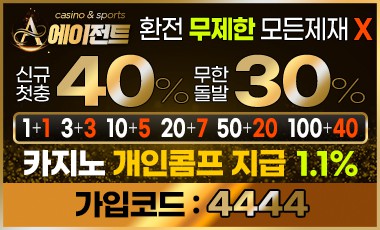 카지노사이트 토토사이트-에이전트 카지노사이트777