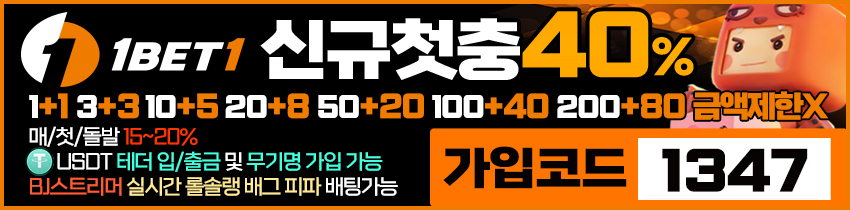 토토사이트 원벳원 카지노사이트777