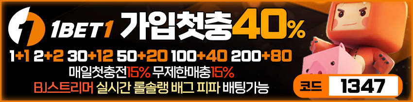 토토사이트 원벳원 카지노사이트777