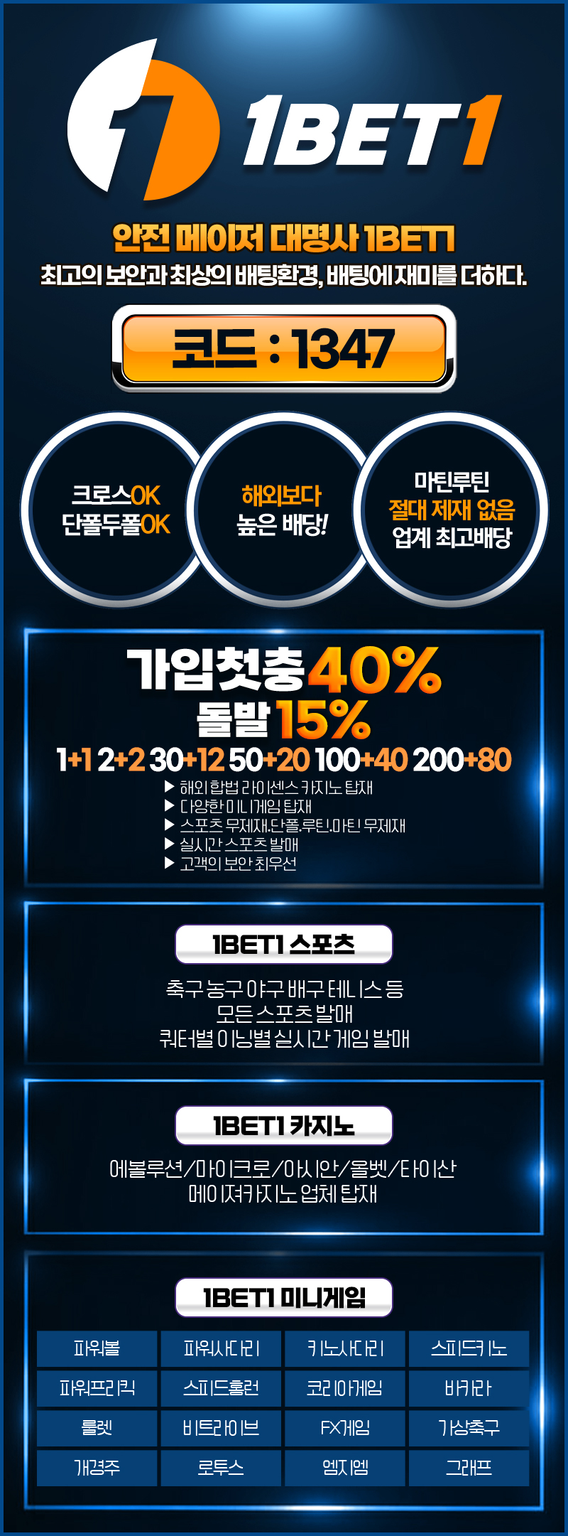 토토사이트 원벳원 카지노사이트777