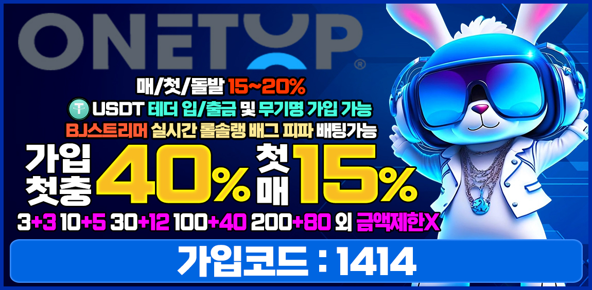 토토사이트 원탑벳토토 카지노사이트777
