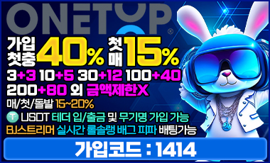 토토사이트 원탑벳 카지노사이트777