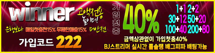 토토사이트 토토-위너-winner 카지노사이트777인포