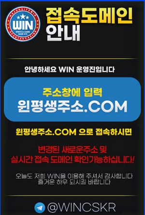 스포츠토토 토토-토토사이트-윈-win 카지노사이트777