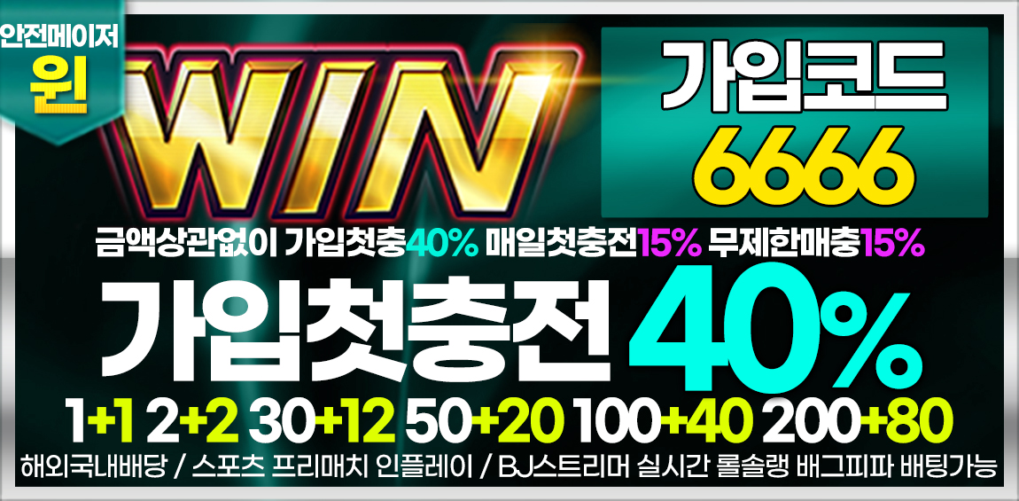 스포츠토토 토토-토토사이트-윈-win 카지노사이트777