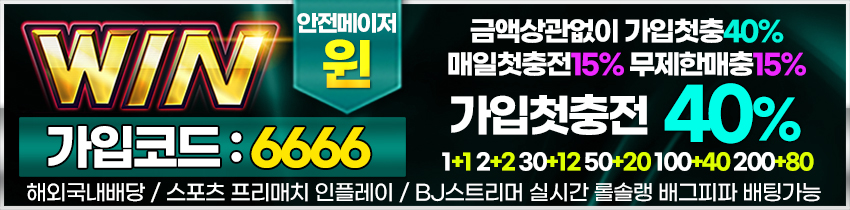 스포츠토토 토토-토토사이트-윈-win 카지노사이트777