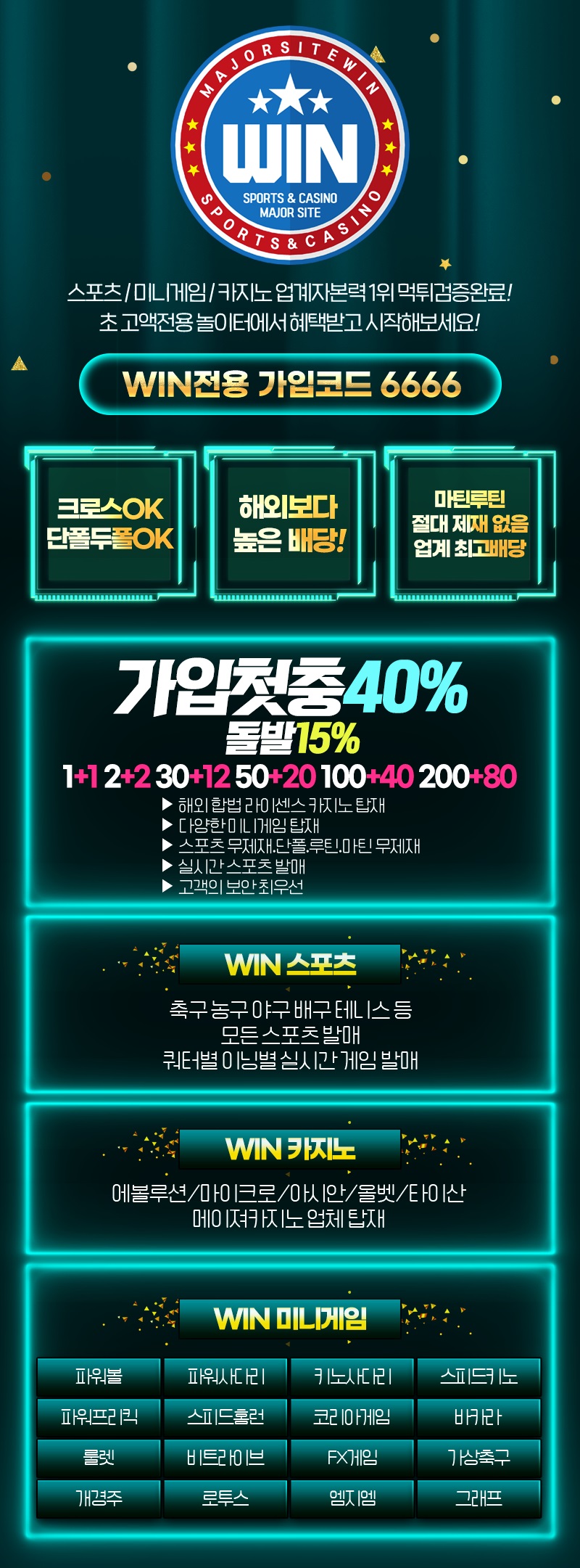 스포츠토토 토토-토토사이트-윈-win 카지노사이트777