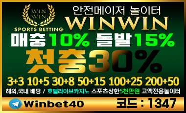 winwin 윈윈 casinosite777.info
