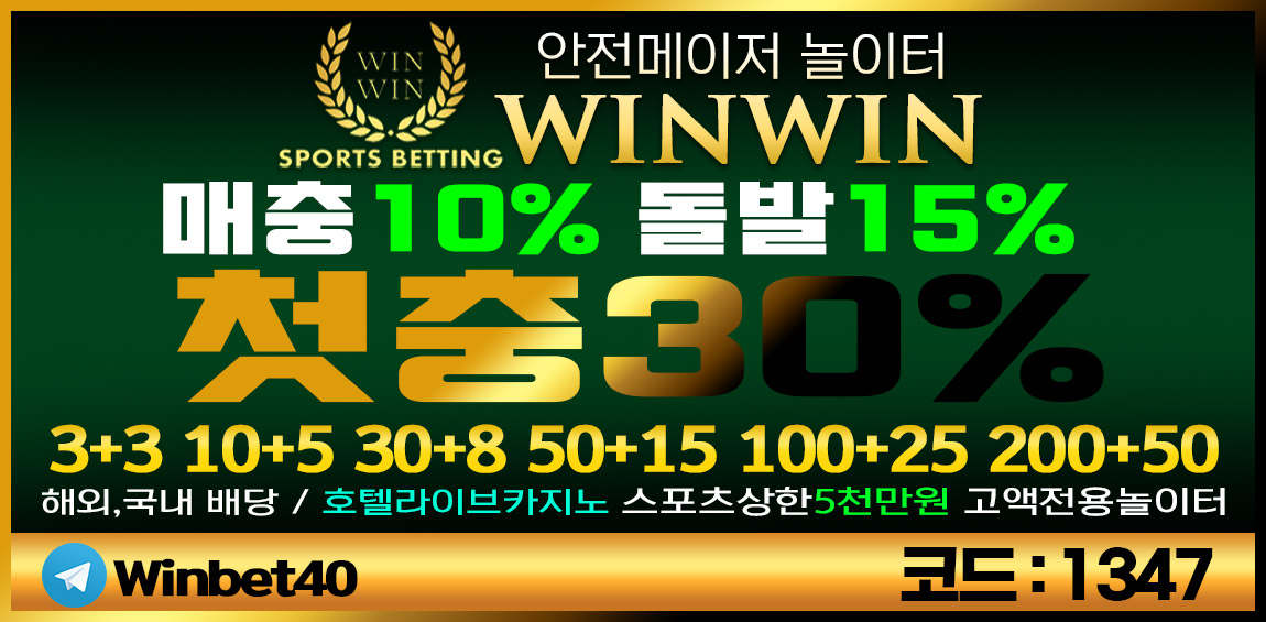 토토사이트 토토_토토사이트_윈윈_winwin 카지노사이트777