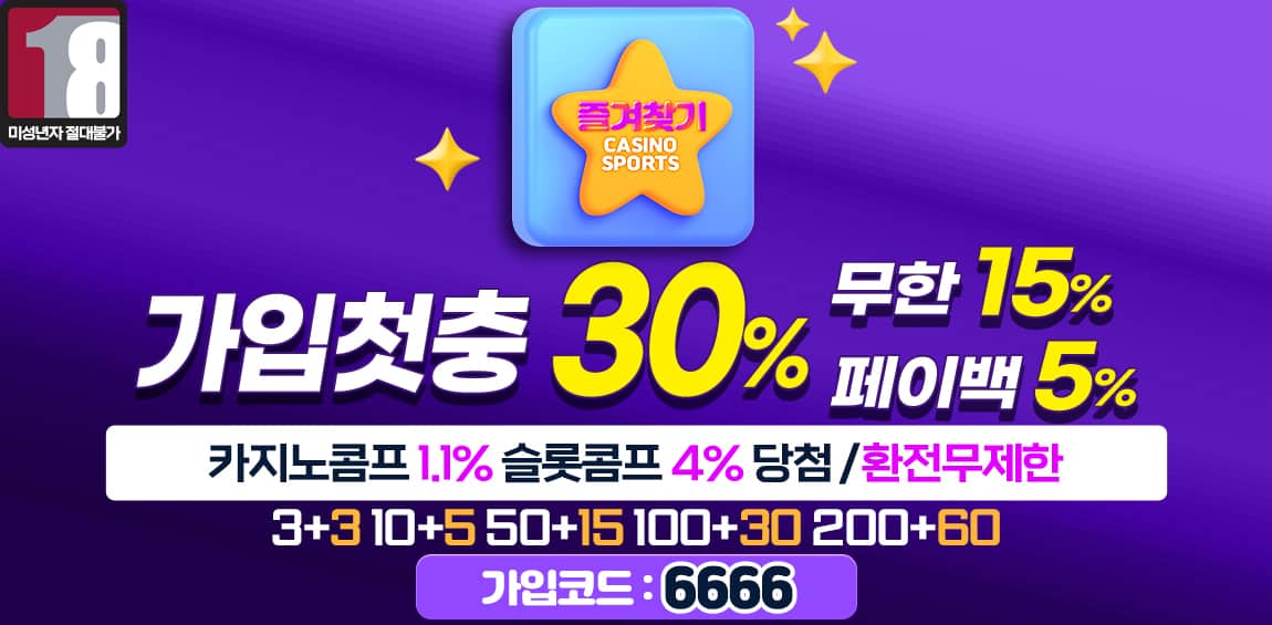즐겨찾기 즐겨찾기-토토 카지노사이트777 즐겨찾기 즐겨찾기-토토 카지노사이트777