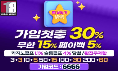 토토사이트 즐겨찾기 카지노사이트777