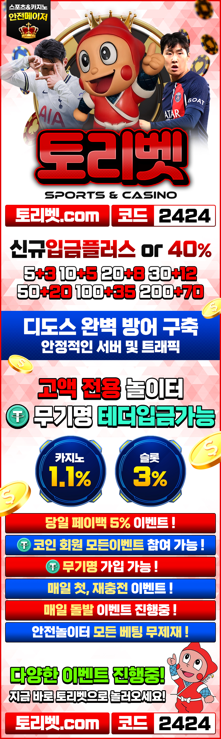 토토사이트 토리벳 카지노사이트777
