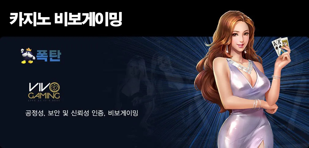 토토사이트 폭탄-카지노-비보게이밍 카지노사이트777