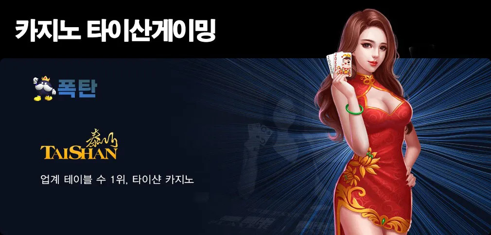 토토사이트 폭탄-카지노-타이산게이밍 카지노사이트777