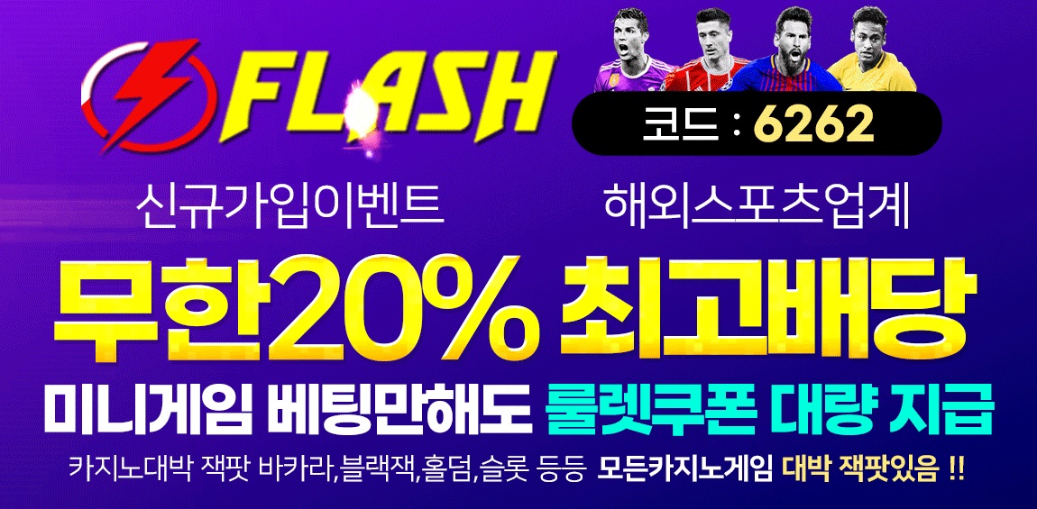 토토사이트 토토_토토사이트_플래쉬_flash 카지노사이트777