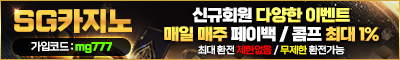 카지노사이트 SG카지노 카지노사이트777