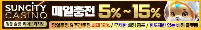 카지노사이트 썬시티카지노 카지노사이트777