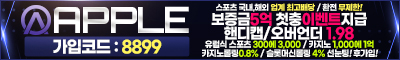 토토사이트 vs 카지노사이트777