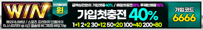 토토사이트 윈-win 카지노사이트777